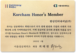 Korcham Honor’s Member